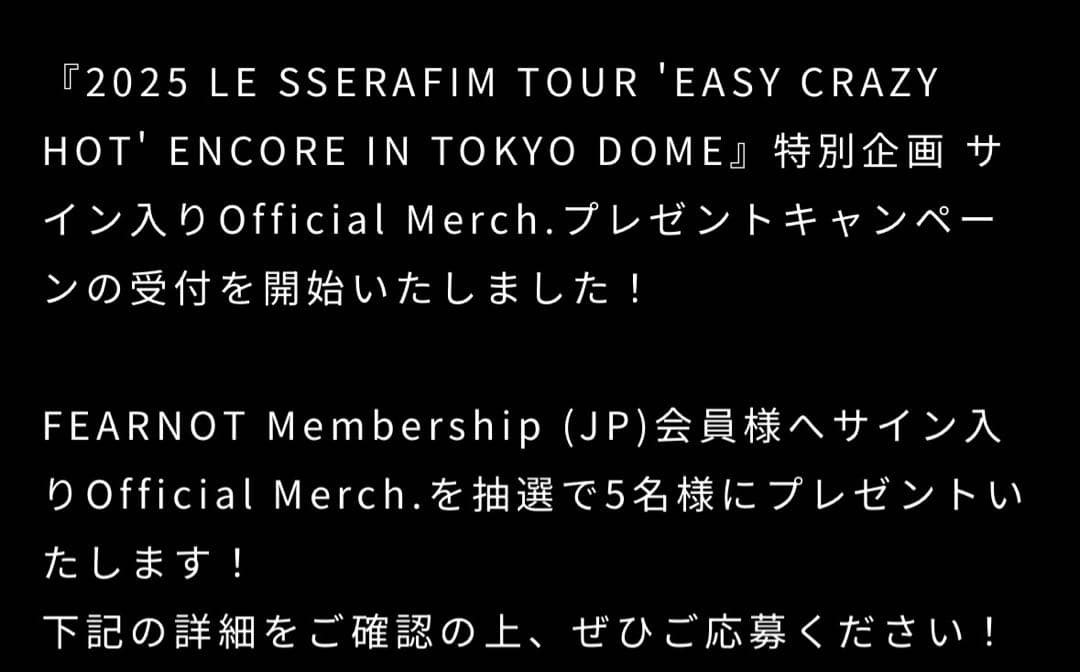 LE SSERAFIM ユンジン直筆サイン入りマルチポーチ