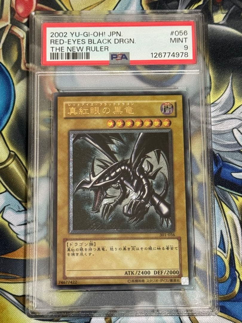 遊戯王　真紅眼の黒竜　レリーフ　PSA9