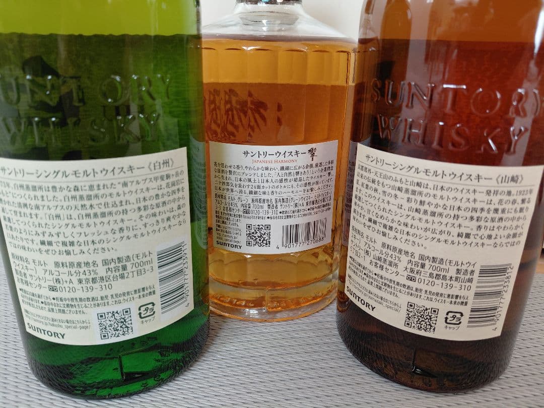 【★一時的に値下げ】山崎NV・白州NV・響JH 700ml 3本セット(箱無)