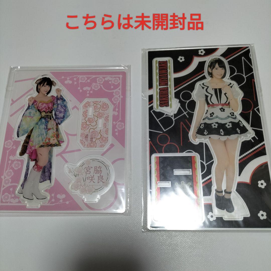 元HKT48【ルセラフィム】宮脇咲良　アクリルスタンドセット　ほぼ未開封品