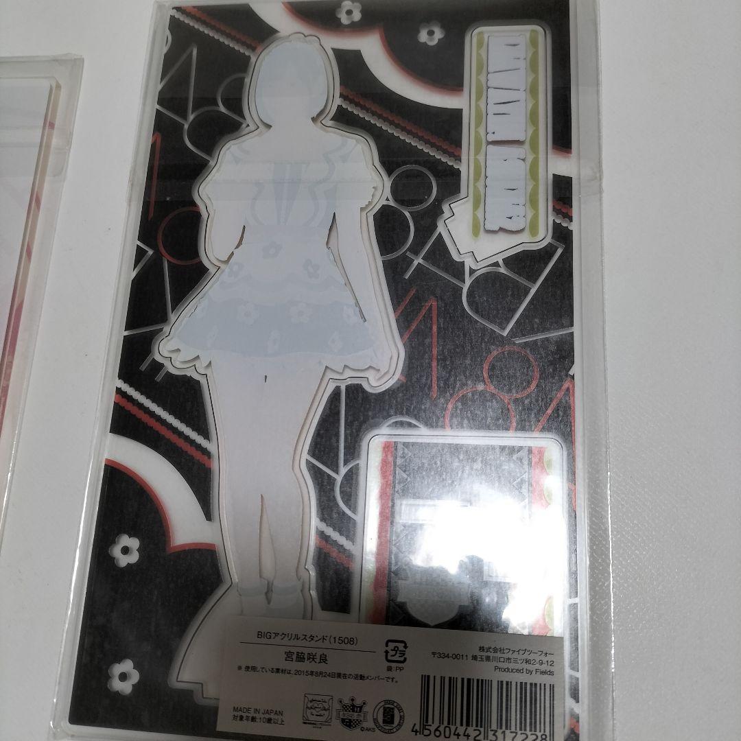 元HKT48【ルセラフィム】宮脇咲良　アクリルスタンドセット　ほぼ未開封品