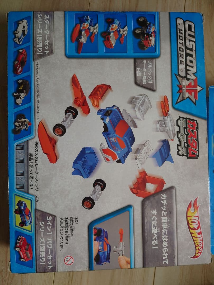 希少　Hot Wheels カスタムモータース 3in1 パワーセット