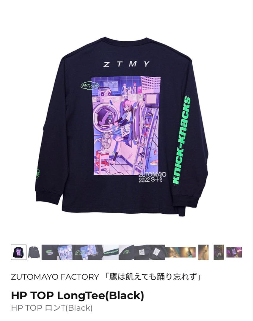 ずっと真夜中でいいのに。 『鷹は飢えても踊り忘れず』 ロングTシャツ（黒）