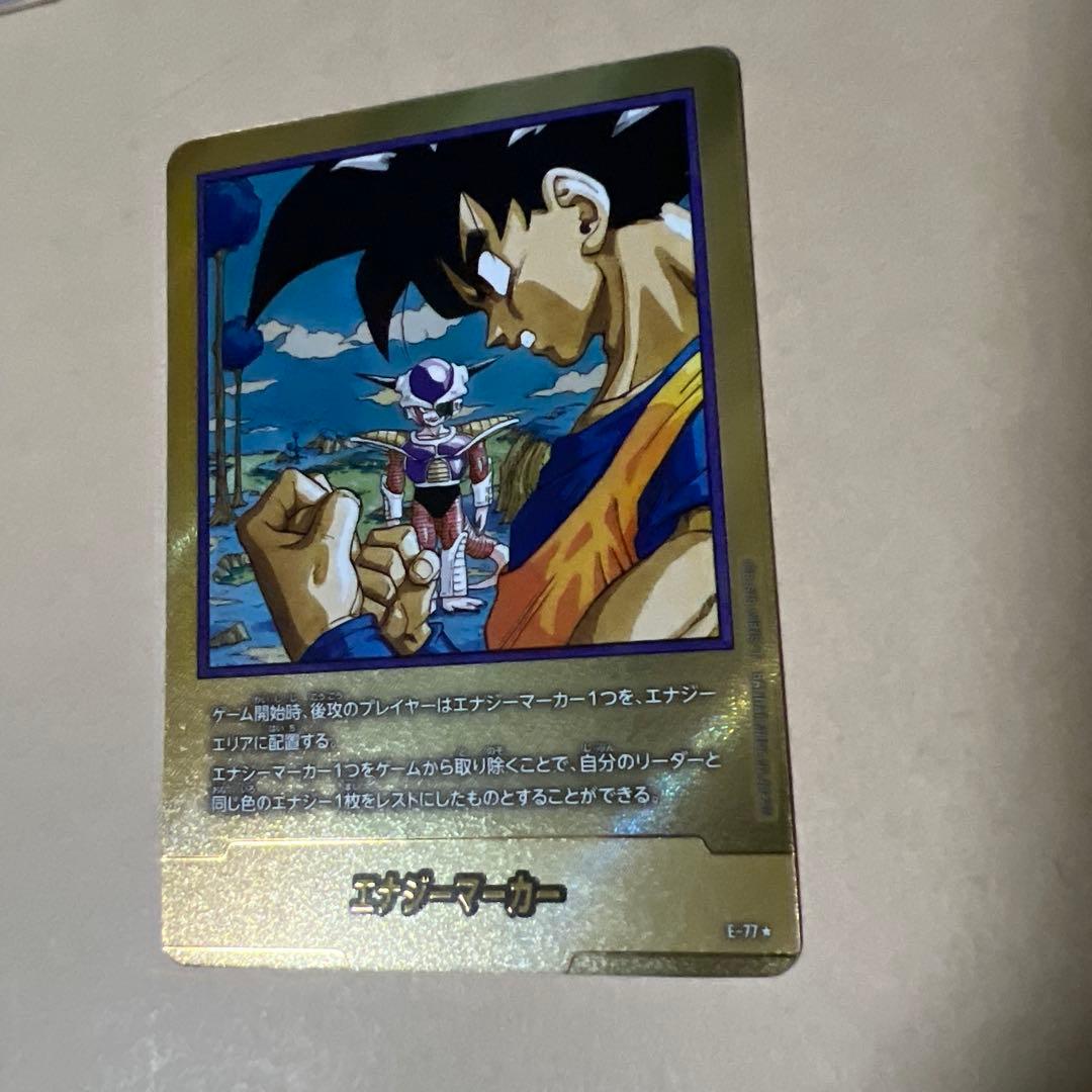 エナジーマーカー 孫悟空 フリーザ美品！