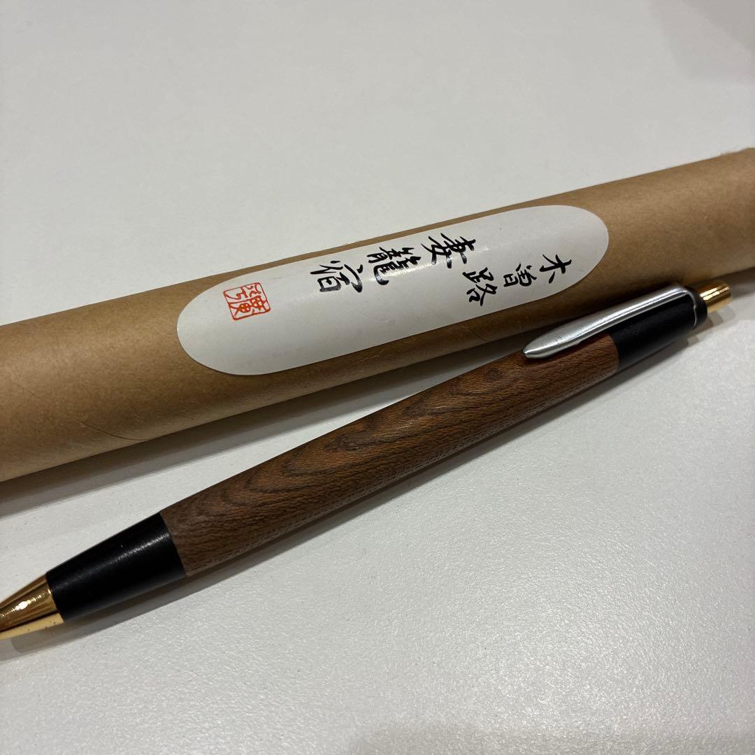 野原工芸　欅　旧型　シャーペン