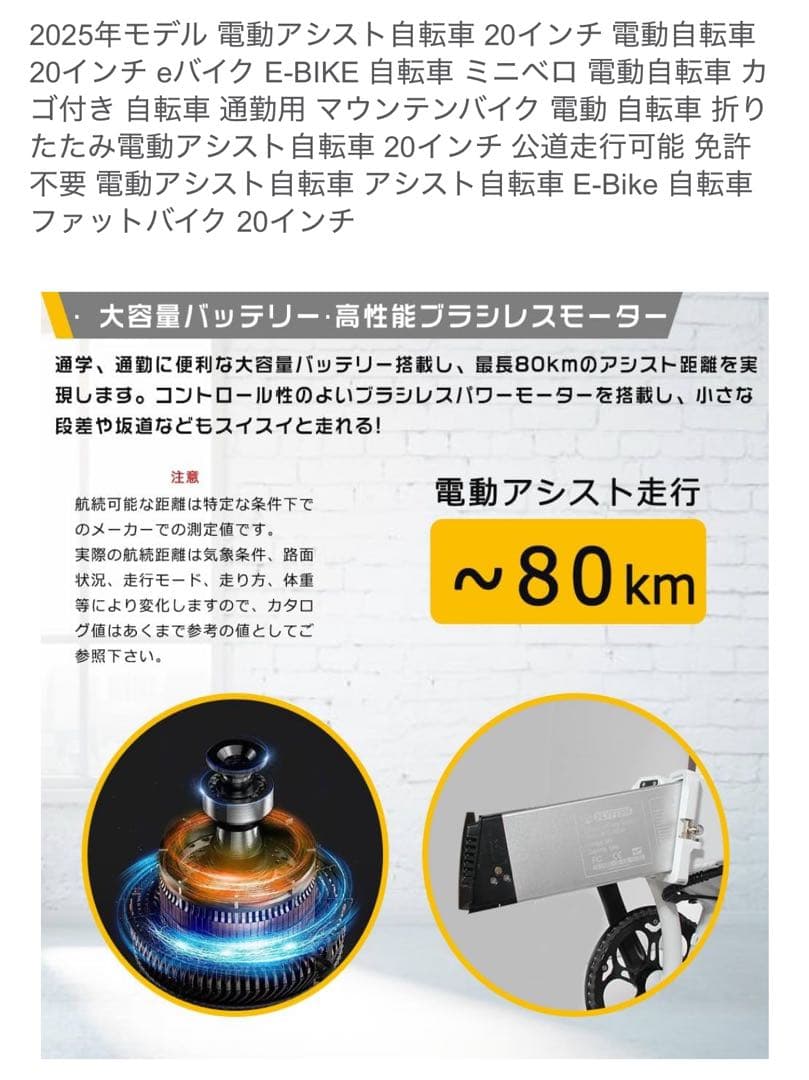 ⭐️2025年モデル 電動アシスト自転車 20インチ　FLYFISH⭐️