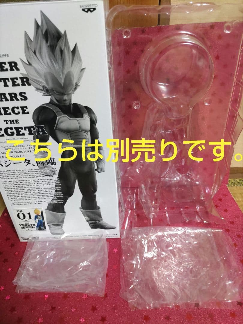 ハンマーヘッドシャーク SMSPベジータ01 A賞 国内正規品