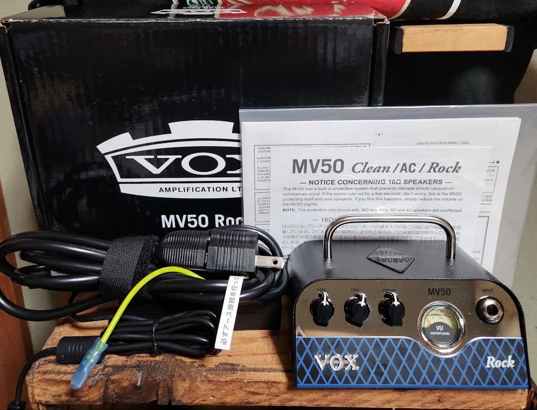 Vox MV50 Rock ギターアンプ