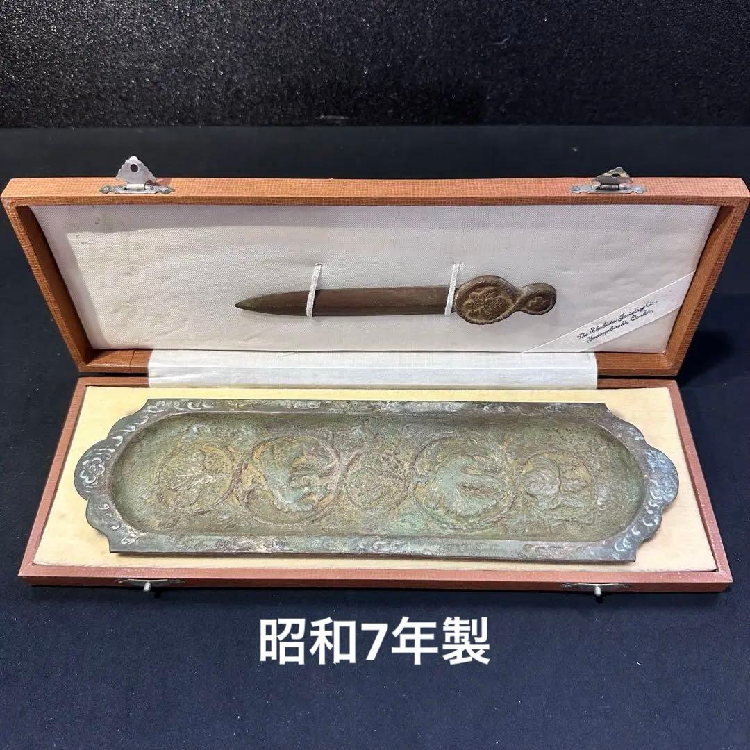希少☆戦前アンティーク　青銅ペーパーナイフ　筆置き　未使用品　昭和7年