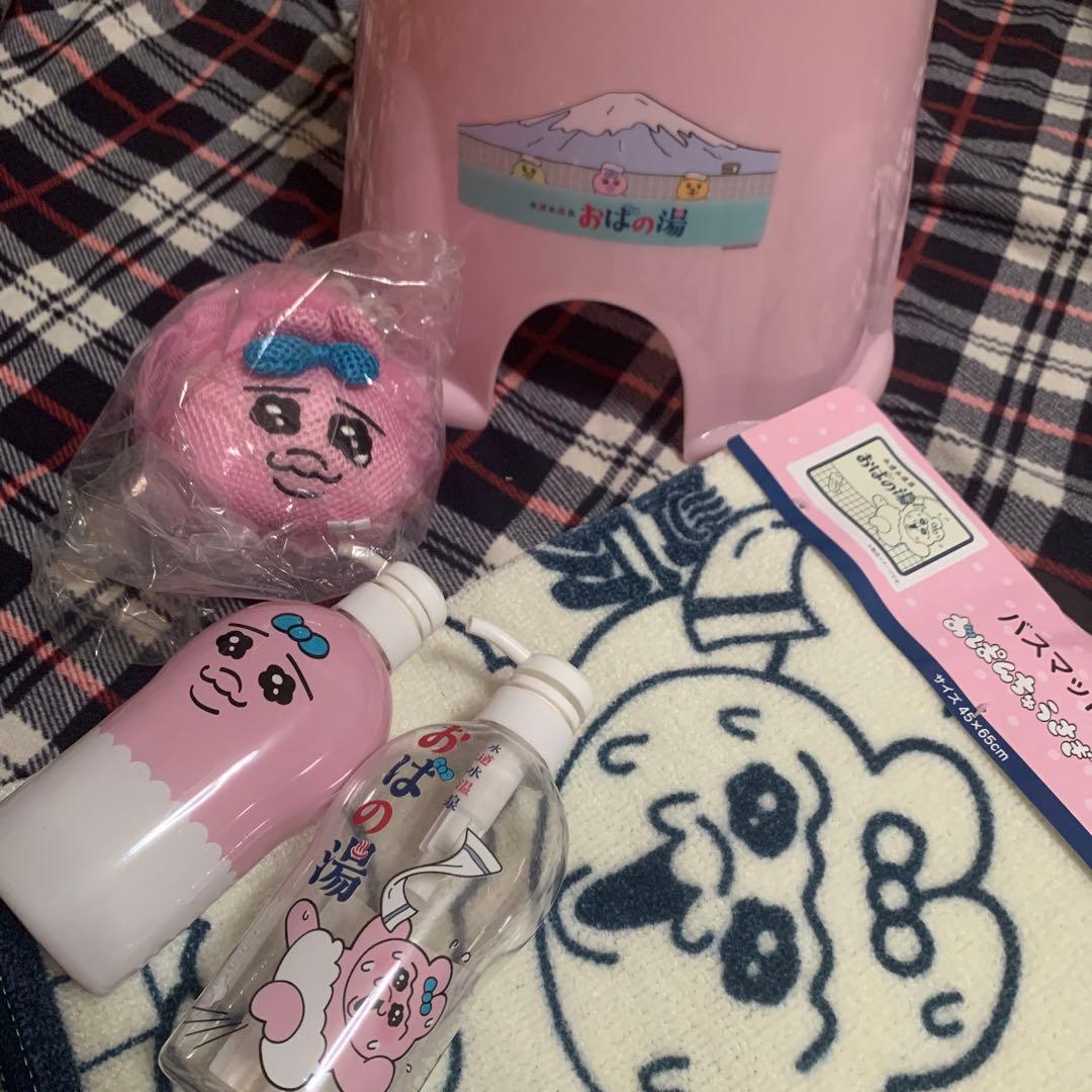 おぱんちゅうさぎ　バスグッズセット