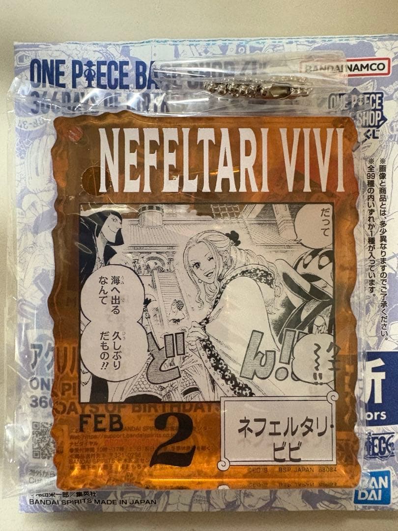 【即日発送】ワンピースベースショップくじ ビビ