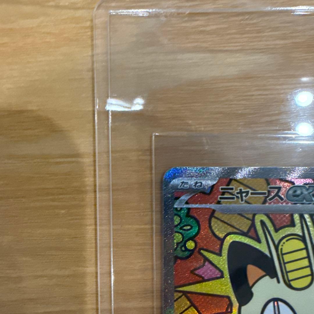 ポケモンカード　ムニキスゼロ　ニャースex SAR