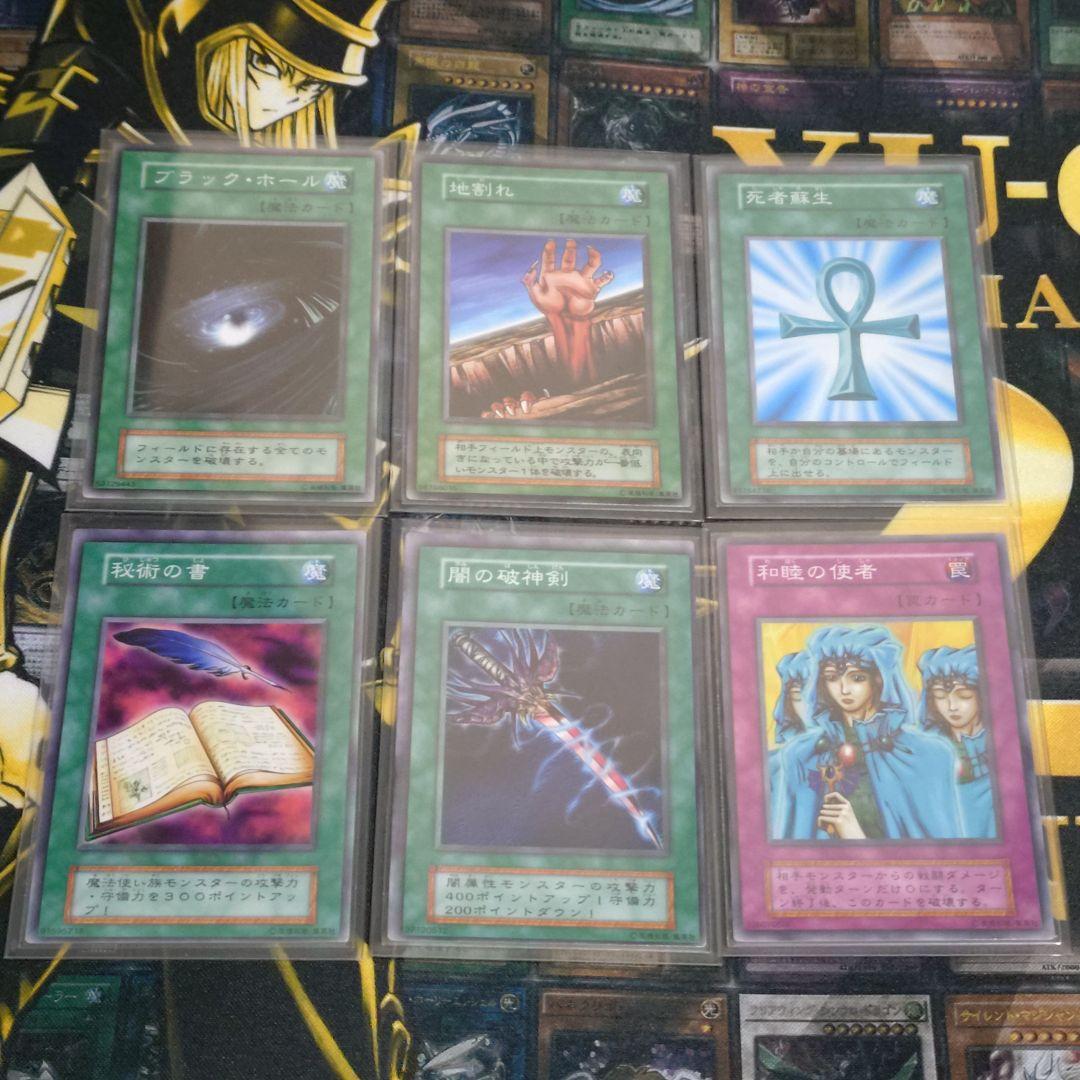 遊戯王 初期 1期 EX 遊戯＆海馬 デッキ 青眼の白龍 ブラックマジシャン