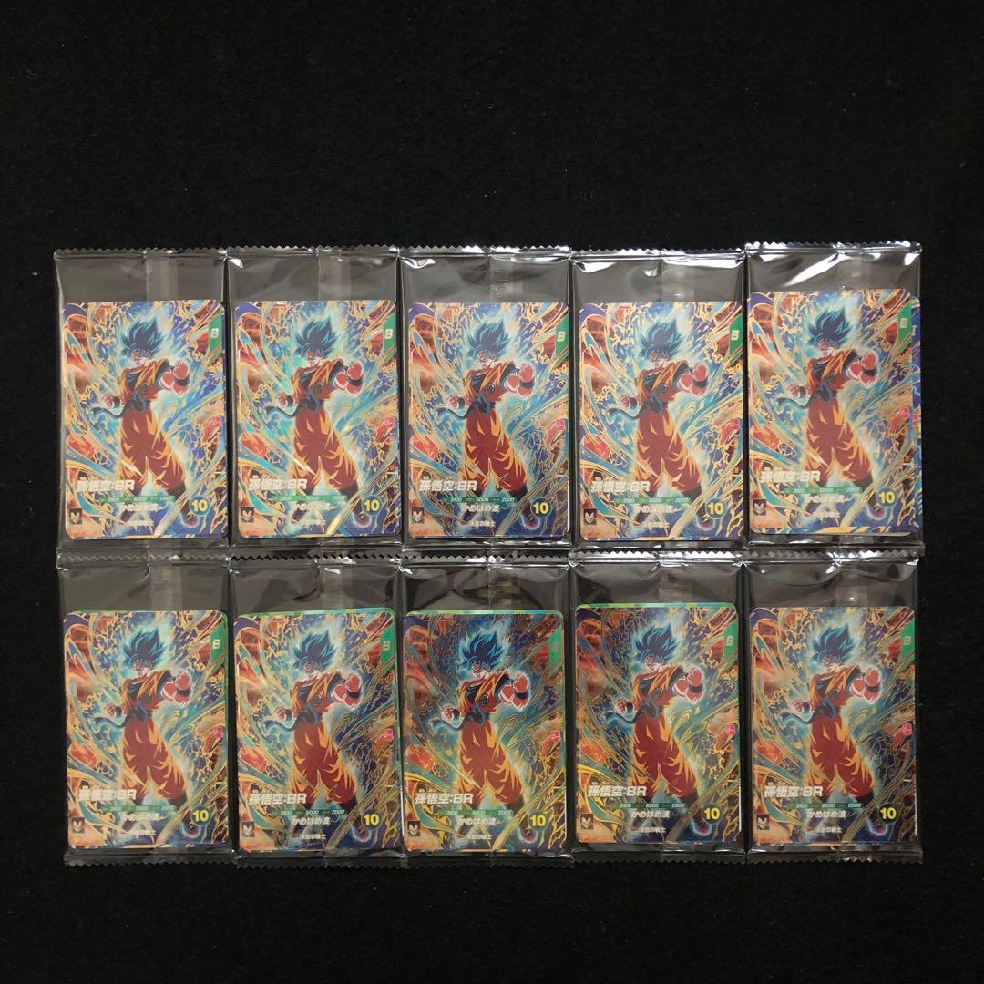 1⭐️最強サイヤパック＋ベジット他全3種×10】ドラゴンボールスーパーダイバーズ