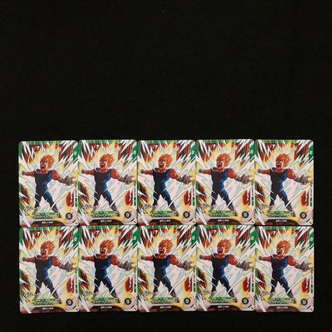 1⭐️最強サイヤパック＋ベジット他全3種×10】ドラゴンボールスーパーダイバーズ