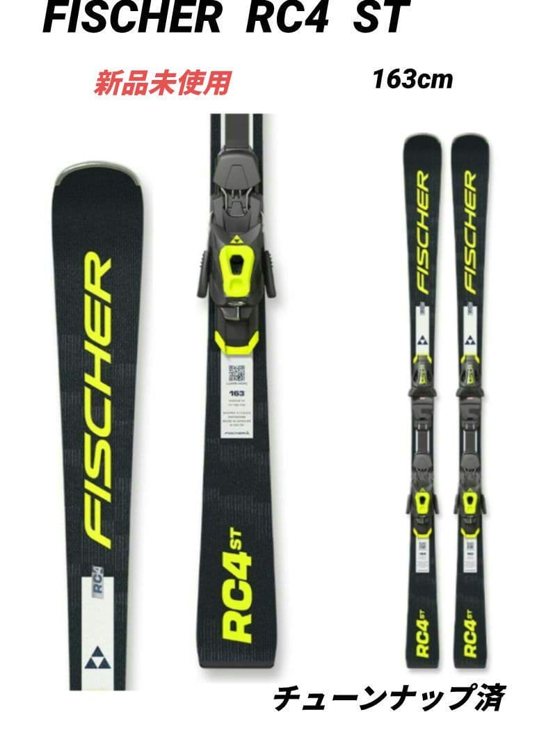 Fischer RC4 ST 25-26モデル