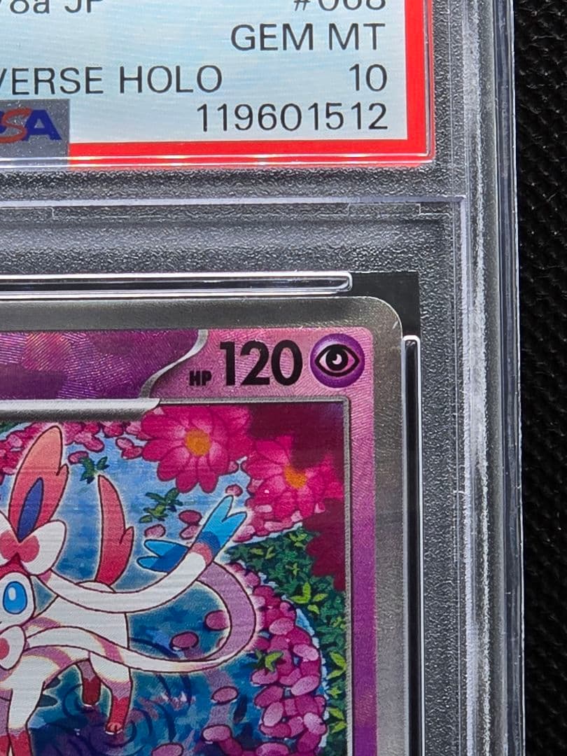 PSA10 ニンフィア【マスボミラー】テラスタルフェス