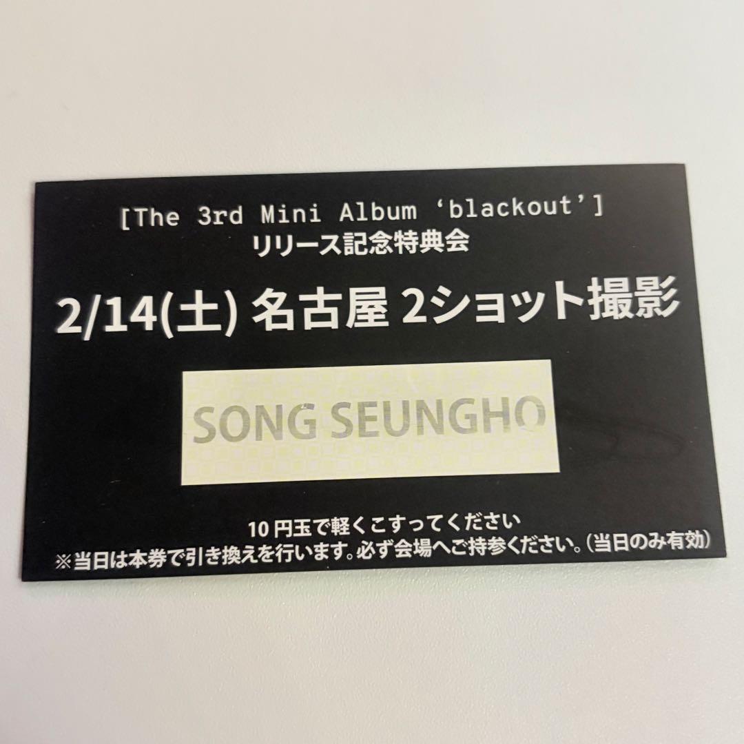 CLOSEYOUREYES クルユア ツーショット 2/14 名古屋 スンホ