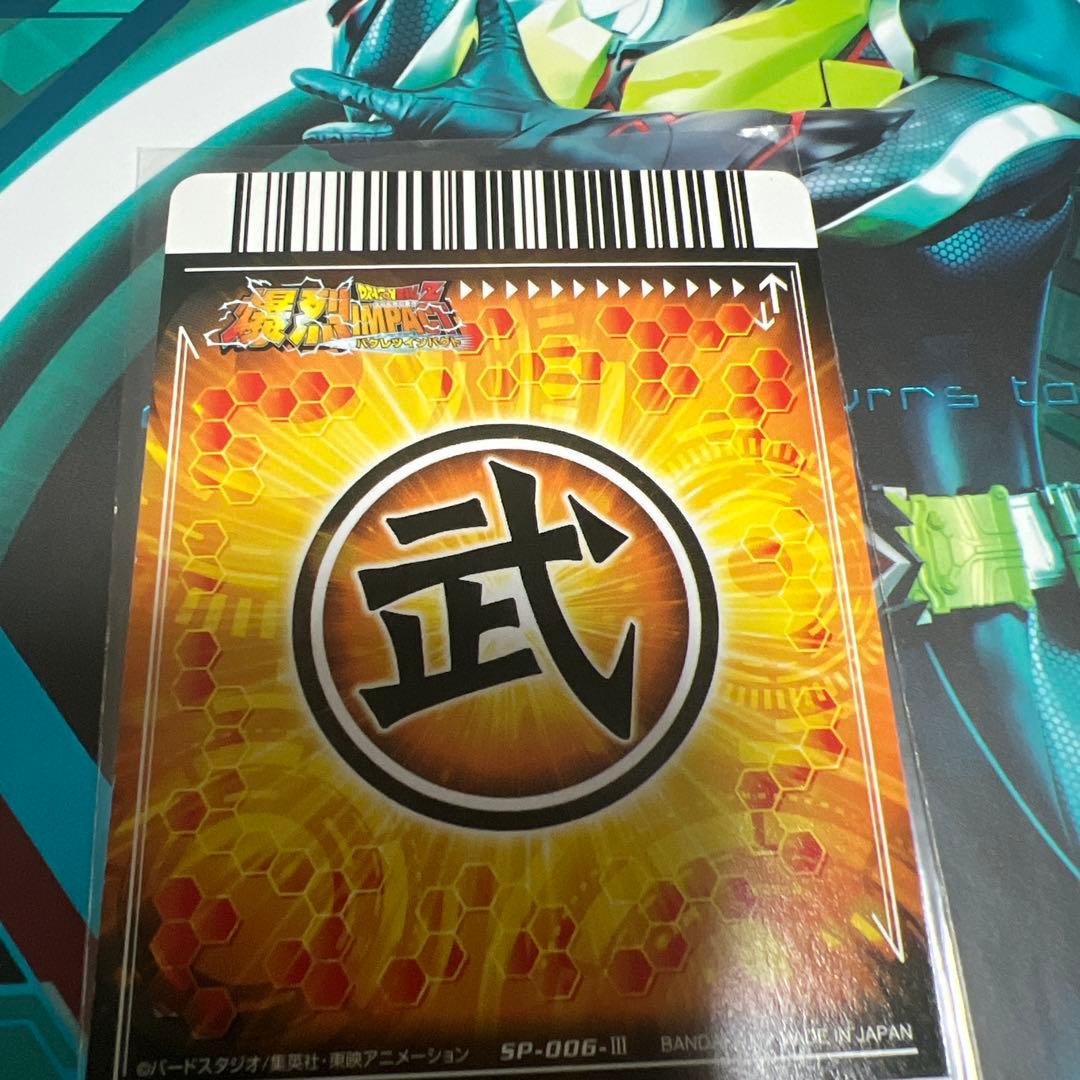 ドラゴンボール 爆裂インパクト アラレちゃん シークレット