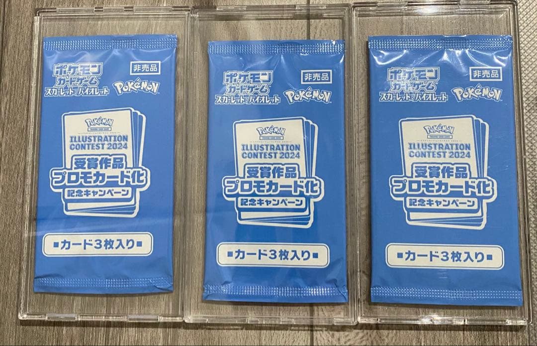 ポケモンカード イラストレーション コンテスト 2024 未開封パック