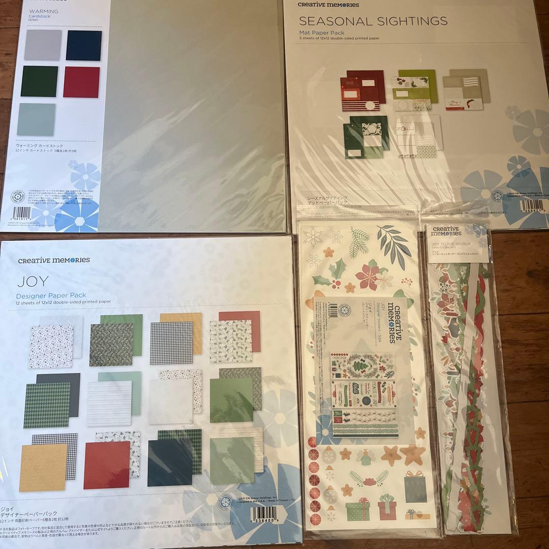 【お得】クリエイティブメモリーズ クリスマス8点セット