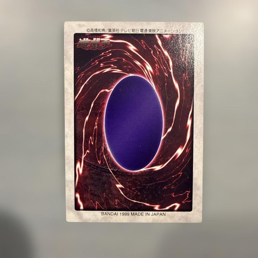 【希少】1999年製　真紅眼の黒竜　レッドアイズ　遊戯王　バンダイ版　当時物