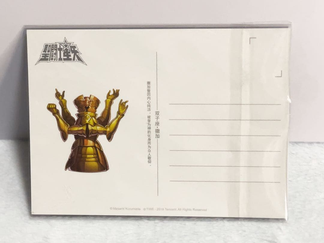 聖闘士星矢　ライジングコスモ　中国限定ポストカード