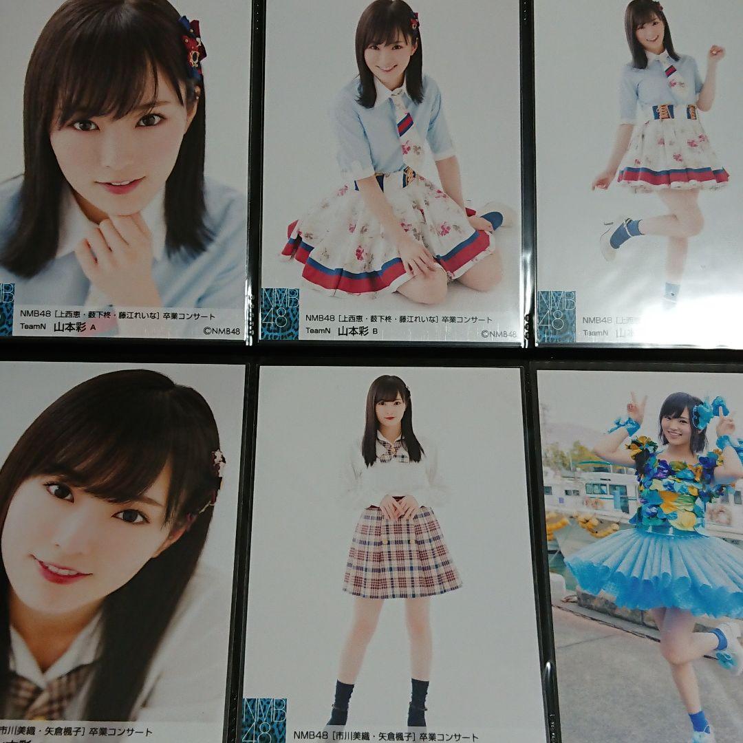 NMB48 山本彩 生写真 ②