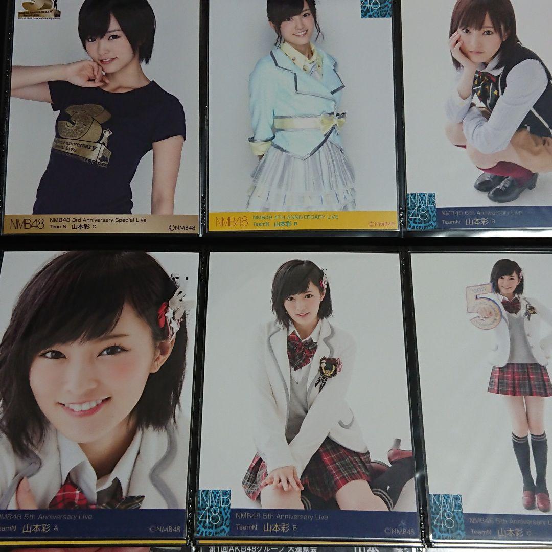 NMB48 山本彩 生写真 ②