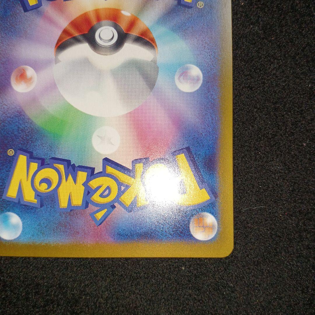 【最安値】ポケモンカード ニャースex SAR ムニキスゼロ