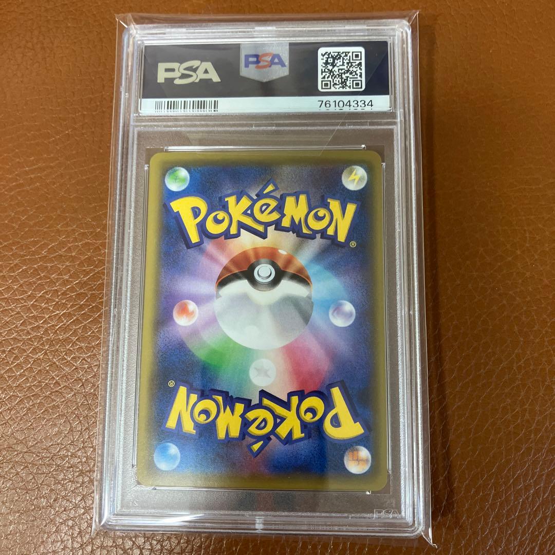 ポケモンカード　リーリエの全力　SR PSA10 美品