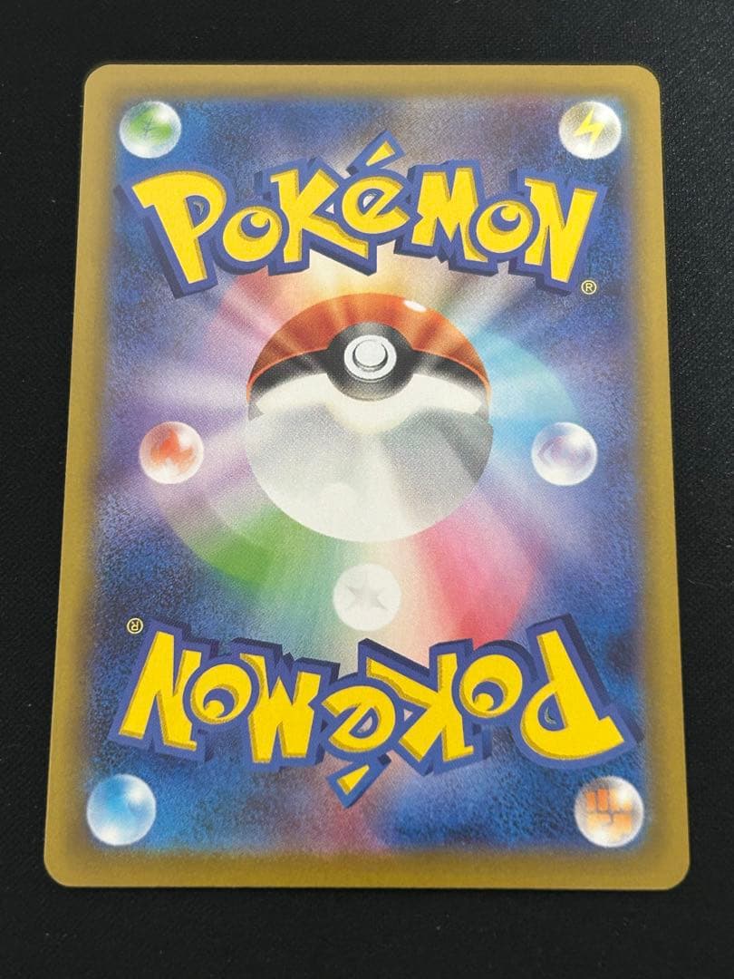 【本日1/15 9:00までで出品終了】メガリザードンX ex SAR