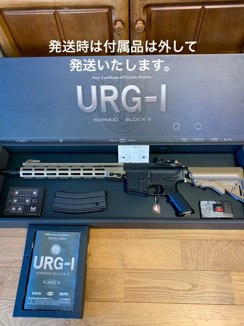 東京マルイ　URG-I SOPMOD Block 3 次世代電動ガン　付属品多数