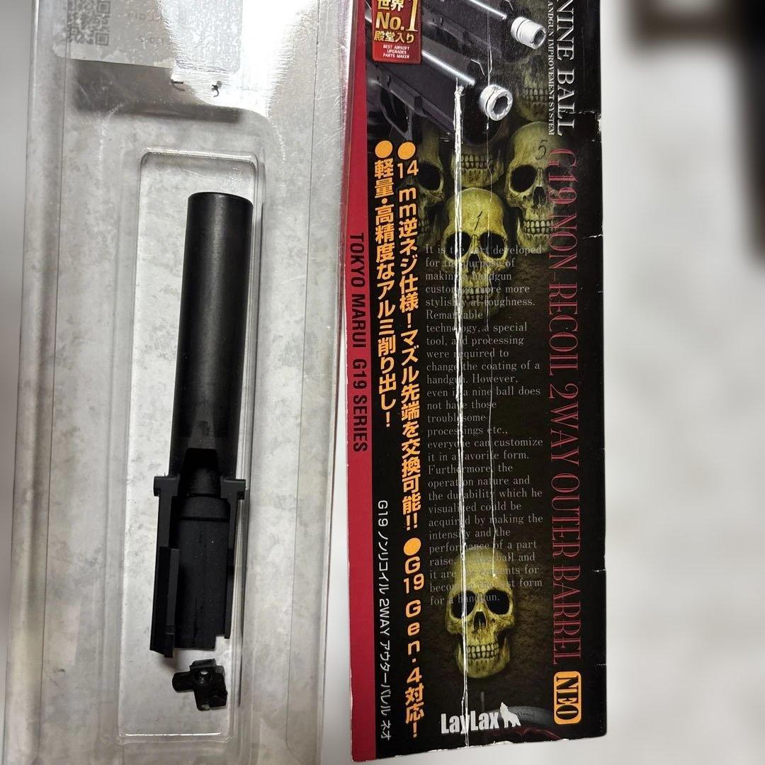 東京マルイ GLOCK19 Gen.4 純正サプレッサー付き