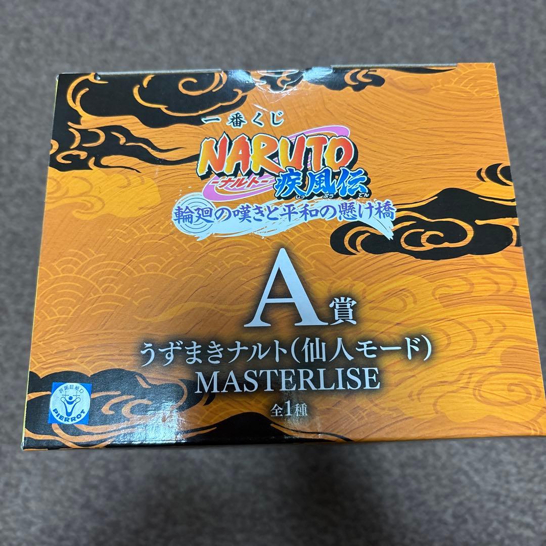 一番くじナルト 輪廻の嘆きと平和の架け橋 A賞うずまきナルト(仙人モード)