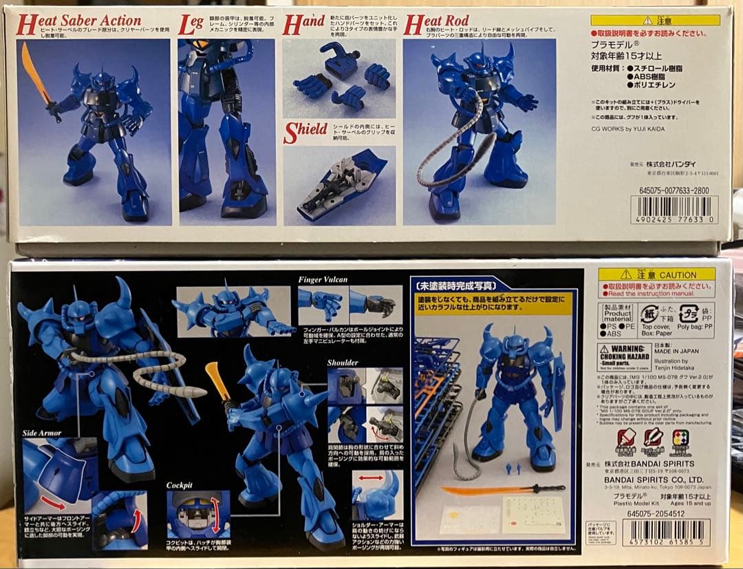ガンプラ MG グフ 2種セット Ver2.0／旧Ver 未組立