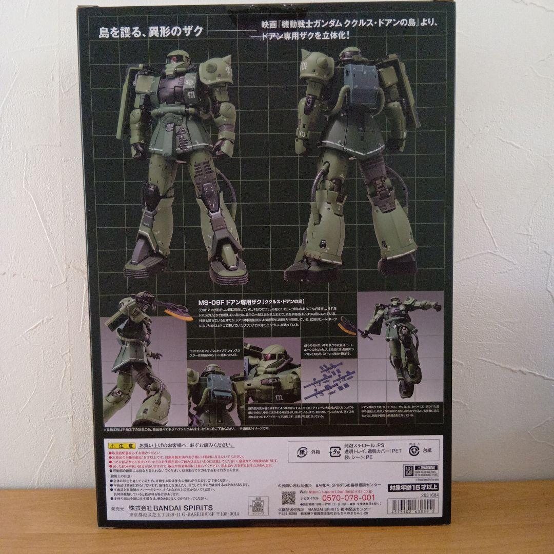 MS-06F ドアン専用ザク 「機動戦士ガンダム ククルス・ドアンの島」 GU…