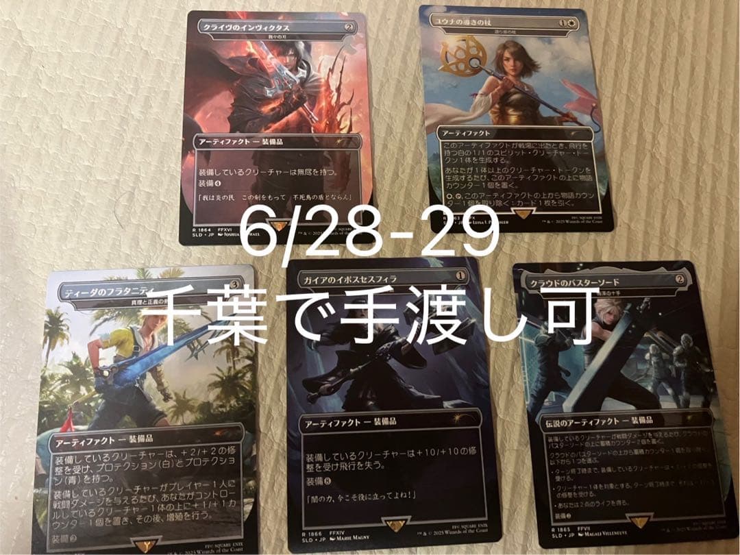 MTG Secret Lair Weapons 日本語 Non-Foil5枚