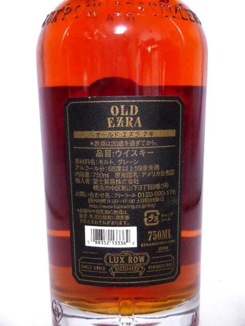 【L2】オールドエズラ 7年 バレル ストレングス 正規品 750ml