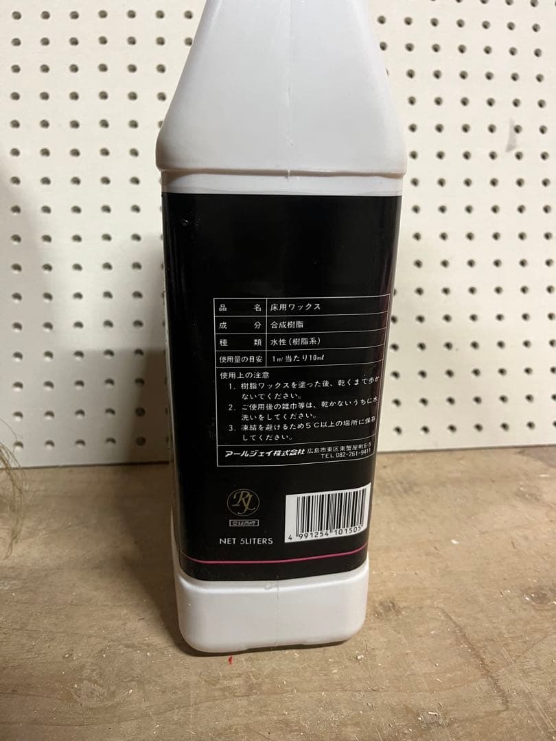 アールジェイゴールド 未使用 最高級樹脂床用ワックス