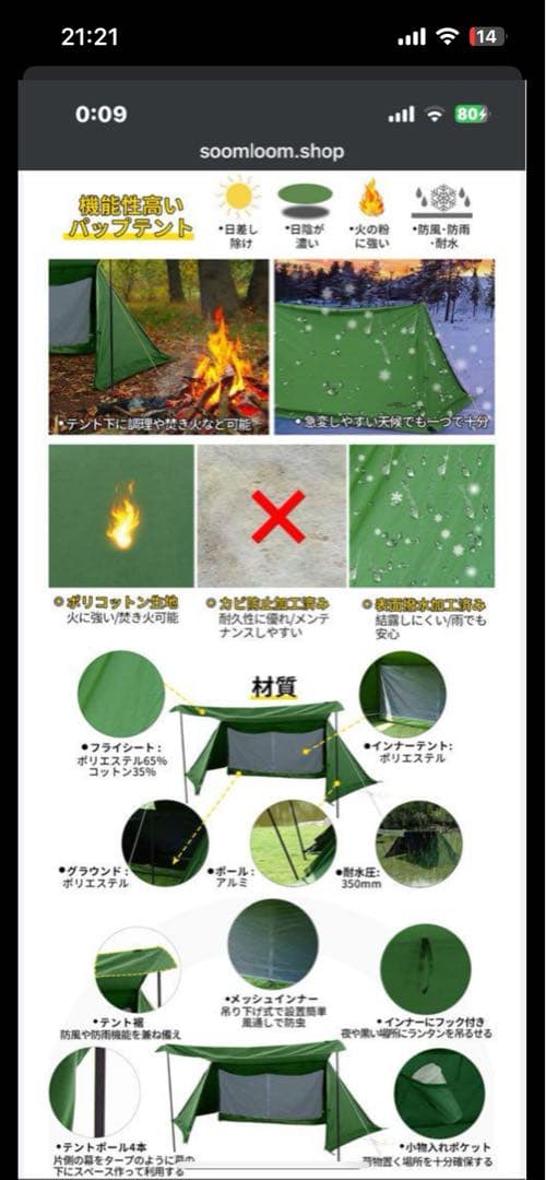 多機能テント・タープ