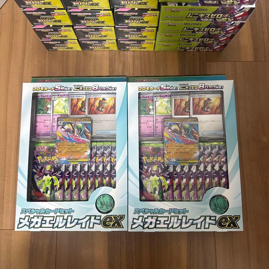 合計新品未開封21BOX MEGAドリーム ex など　全BOX封入率一致