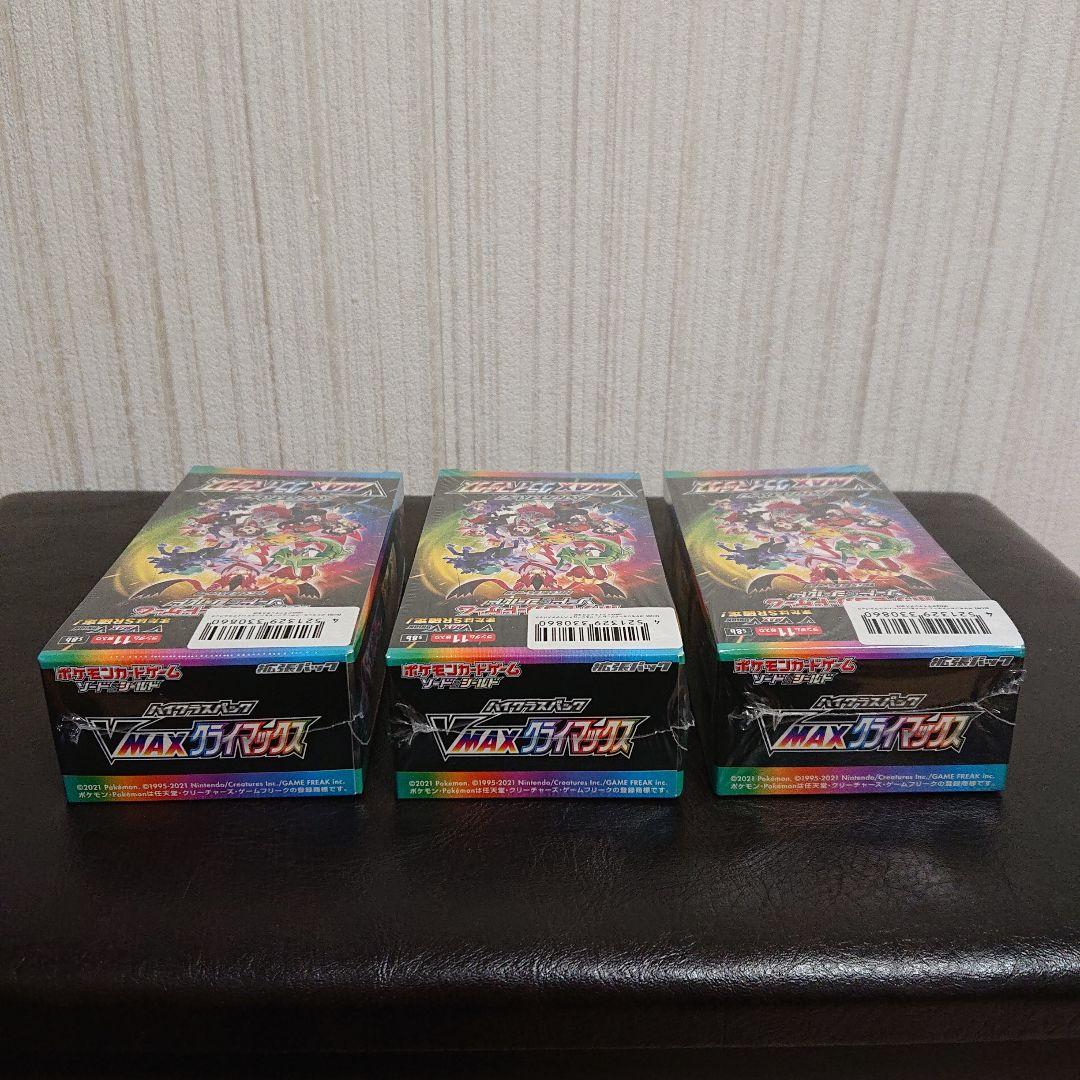 わかめ VMAXクライマックス VSTARユニバース ロストアビス セット