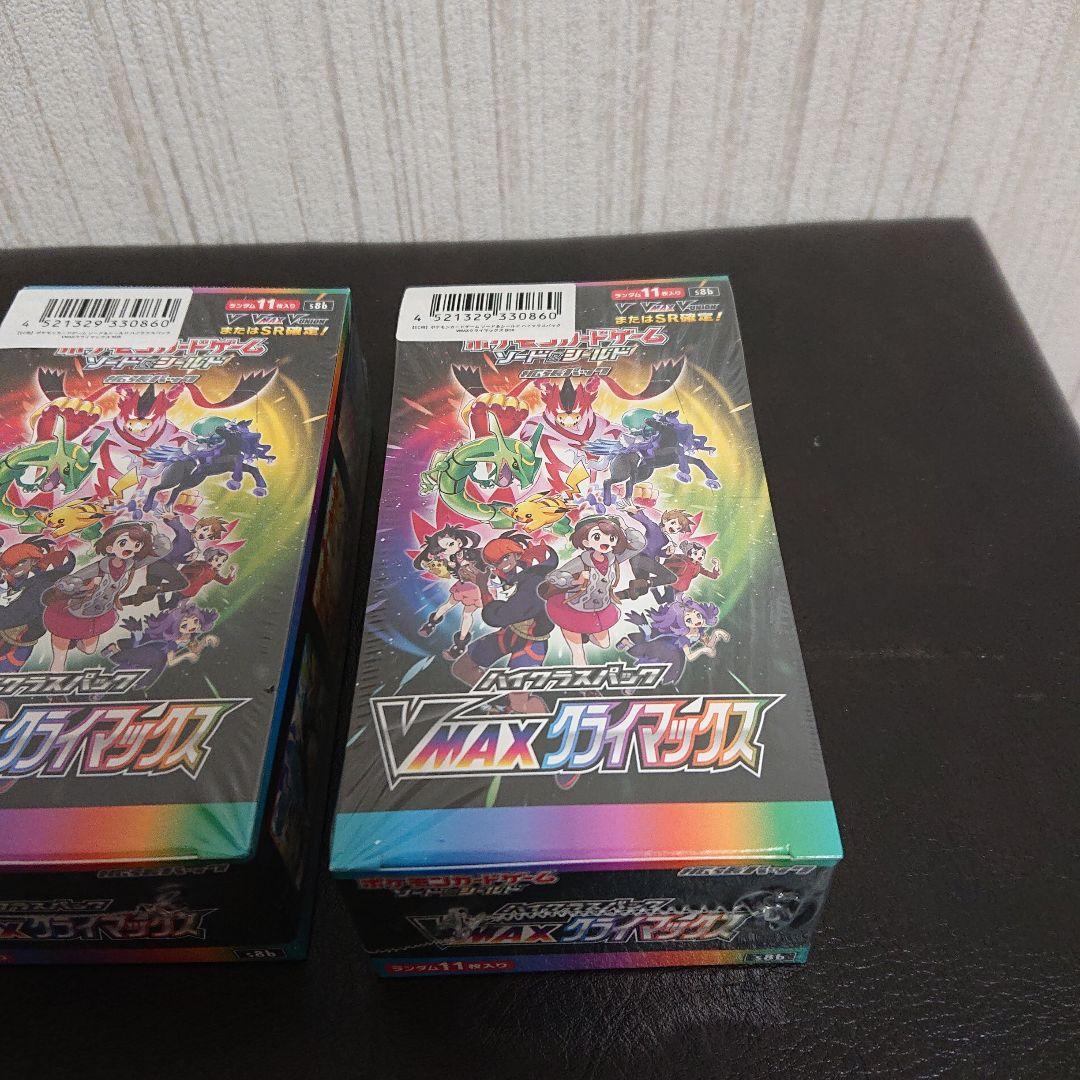 わかめ VMAXクライマックス VSTARユニバース ロストアビス セット