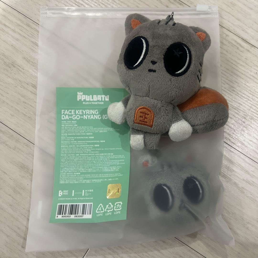 TXTプルバトゥダゴニャン キーリング 公式 テヒョンフェイスキーリング