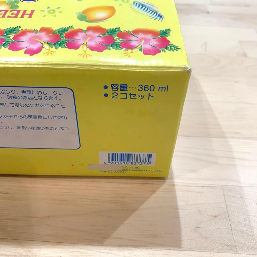 キティ　ダニエル　ビッグマグセット　グラス　コップ　カップ　ハイビスカス