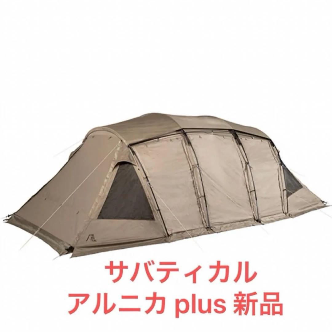 【サバティカル】アルニカ plus 新品未開封品