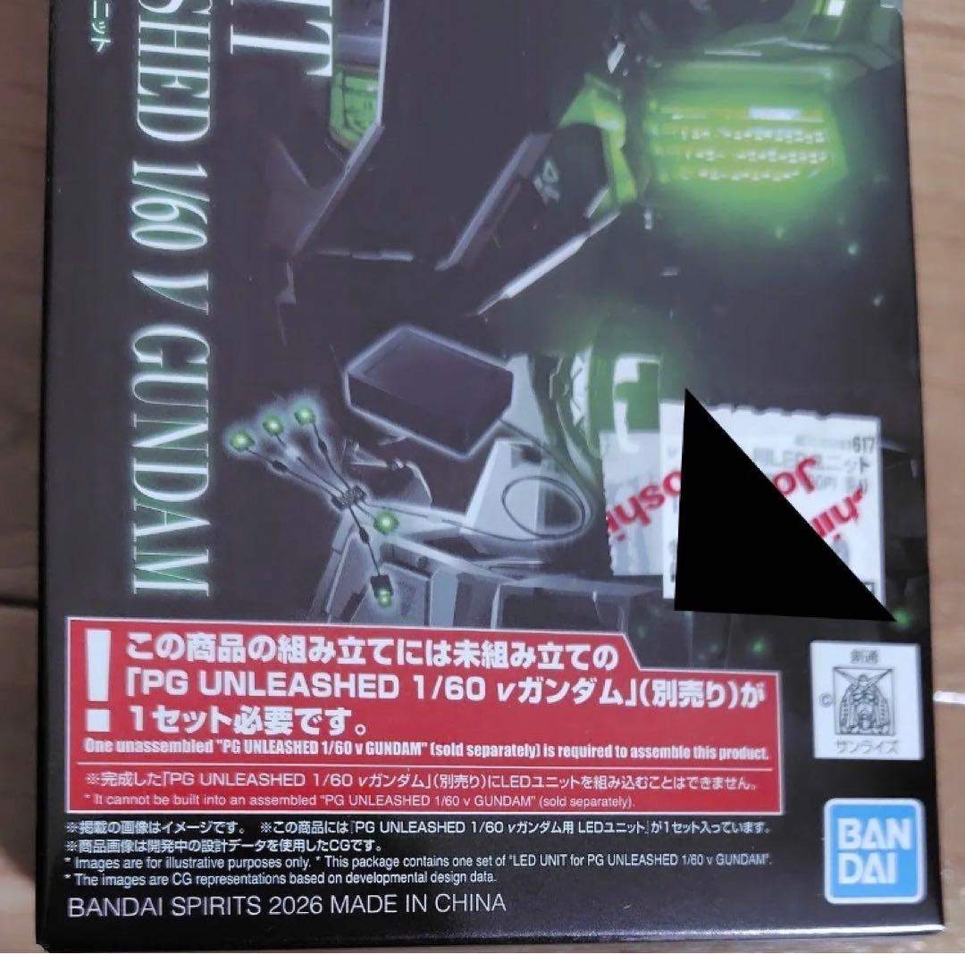 PG UNLEASHED 1/60 v ガンダム用　LED ユニット　新品☆