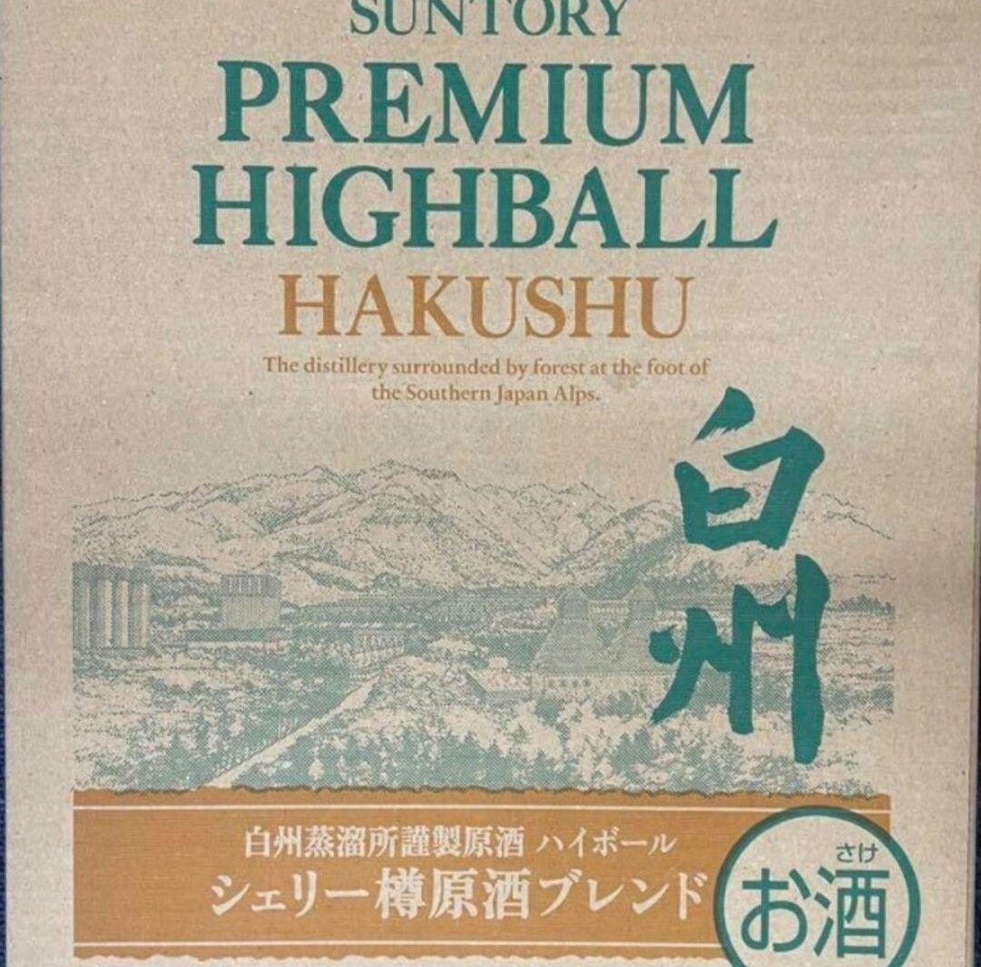 サントリー 白州ハイボール缶 350ml 24本箱入り シェリー樽原酒ブレンド