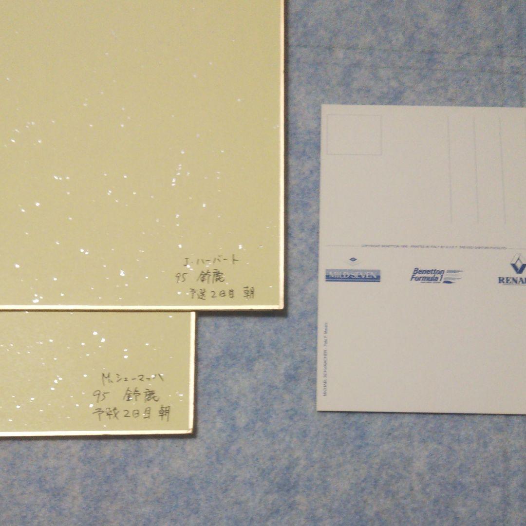 95'Mシューマッハ＆Jハーバート直筆サイン